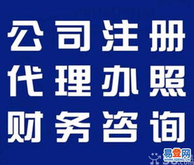 【食品流通许可证、危化品许可证,价格公道,诚信商家】-苏州 平江易登网